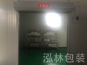消毒間