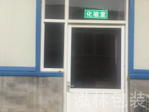化驗室