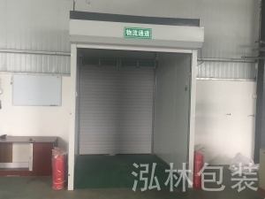 物流通道
