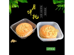 月餅托