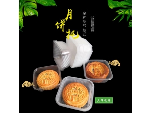 月餅托